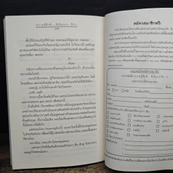 ความรู้สึกดี...ที่เรียกว่ารัก 7 รูปที่ 9