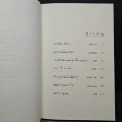 ความรู้สึกดี...ที่เรียกว่ารัก 7 รูปที่ 7