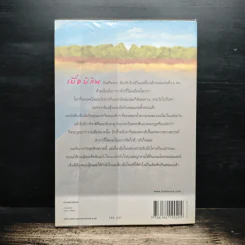โอบหัวใจด้วยไอรัก - ลินิน รูปที่ 2