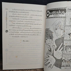 Devil-Dragon ยัยตัวป่วน กับ ก๊วนอันธพาล - Swordman แห่ง Iris รูปที่ 8