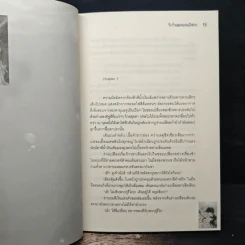 Devil's Lover รักร้ายของนายปีศาจ - สายลม รูปที่ 7