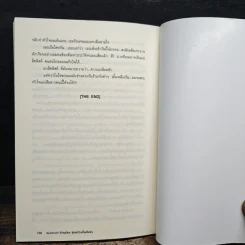 Blacklist รักสุดร้อน ซ่อนหัวใจเป็นเดิมพัน - คุณป้าหน้าเด็ก รูปที่ 9