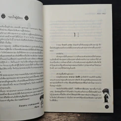 ปิ๊งรักละลายหัวใจ นายฟรีชชิ่งบอย - Akira รูปที่ 7