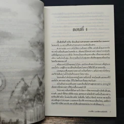 0 นาฬิกา เวลาอัศจรรย์แห่งรัก - สายลมเปรย รูปที่ 7