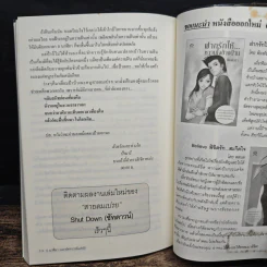 0 นาฬิกา เวลาอัศจรรย์แห่งรัก - สายลมเปรย รูปที่ 8