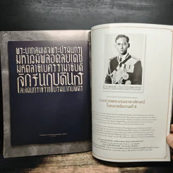 LIPS กำสรวลสยาม 13 ต.ค.2559 ในหลวงร.9 รูปที่ 11