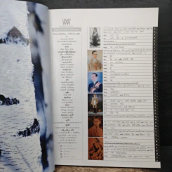 พลอยแกมเพชร ปีที่ 25 ฉบับที่ 597 ธันวาคม 2559 รูปที่ 7