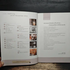 หนีกรุงไปปรุงฝัน ฉบับที่ 47 ในหลวงร.9 รูปที่ 7