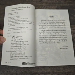 Blood X Blood รัตติกาลล่ารัก 5 เล่มจบ + ภาคพิเศษ - เยาโจว (Yao Zhou), Wisnu รูปที่ 6