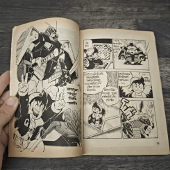 Gundam boy ขุนพลกันดั้มบอย 5 เล่มจบ - ยามาโตะ โคอิจิ รูปที่ 7