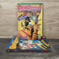 คนเก่งฟ้าประทาน เล่ม 1-3 รูปที่ 1