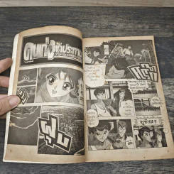 คนเก่งฟ้าประทาน เล่ม 1-3 รูปที่ 6