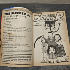 The Sleeper เดอะ สลิปเปอร์ 5 เล่มจบ - Hosono Fujihiko รูปที่ 6