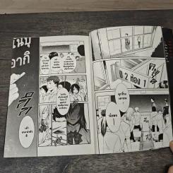 เกมพระราชา ปัจฉิมบท เล่ม 1-3 - Renji Kuriyama, Kanazawa Nobuaki รูปที่ 6