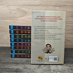 Boxset M.House จ้างมา...ป๋าจัดให้ 9 เล่มจบ รูปที่ 2