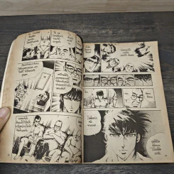 ใบสั่งมรณะ 9 เล่มจบ - Shiuji Hiramatsu รูปที่ 7