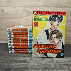 Phantom Cognition 10 เล่มจบ - ทาเคโอะ อิบะ รูปที่ 1