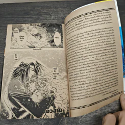 Phantom Cognition 10 เล่มจบ - ทาเคโอะ อิบะ รูปที่ 8