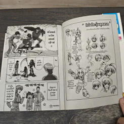 น้องหนูเนื้อเหล็ก เล่ม 1-3 รูปที่ 8
