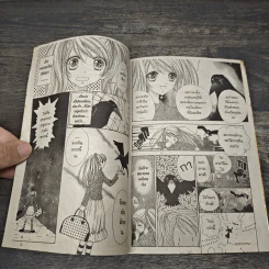 Love Monster เล่ม 1-9 รูปที่ 7