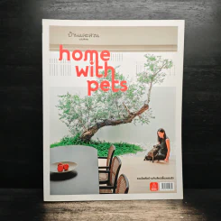 บ้านและสวน Home With Pets รูปที่ 1