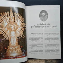 เจ้าแม่กวนอิม พระเมตตาปาฏิหาริย์และตำหนักที่ประทับเจ้าแม่กวนอิม ที่มีผู้เลื่อมใสศรัทธาทั่วฟ้าเมืองไทย รูปที่ 8