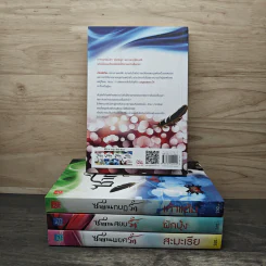 Boxset 4 หนุ่ม Bad Boys ซาตาน - สะมะเรีย, ผักบุ้ง รูปที่ 5