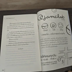 พราวพร่างบุปผาตระการ 7 เล่มจบ - จือจือ, Honey Toast รูปที่ 8