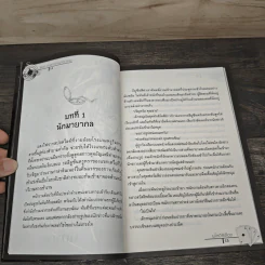 ชินเร ตรรกะ...เกมฆาตกรรม คดีที่ 1-6 - แทน รูปที่ 7