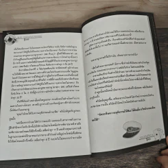 ชินเร ตรรกะ...เกมฆาตกรรม คดีที่ 1-6 - แทน รูปที่ 8
