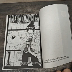 MEGALOMANIA อมนุษย์พันธุ์อสูร 4 เล่มจบ - ไดสุเกะ ฮิยามะ รูปที่ 6