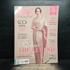 WE ฉบับ 150 ต.ค.2559