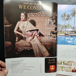 WE ฉบับ 150 ต.ค.2559 รูปที่ 7