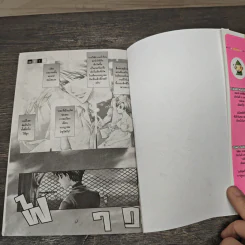 ผมน่ะหรือคือราชาปีศาจ! เล่ม 1-6 รูปที่ 6