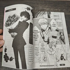 ผมน่ะหรือคือราชาปีศาจ! เล่ม 1-6 รูปที่ 8