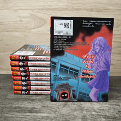 เรื่องเล่าเขย่าขวัญ เล่ม 2-9 + Jr. - Yuri Narushima รูปที่ 2