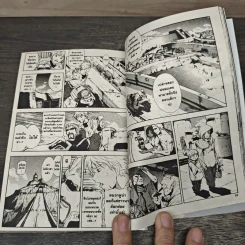 เบรค เบลด Break Blade เล่ม 1-2 รูปที่ 7