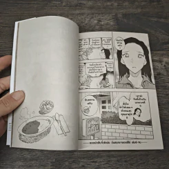 ยอดนักสืบจิ๋วโคนัน วันสบายๆของซีโร่ เล่ม 1-6 รูปที่ 8
