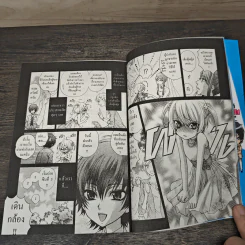 Love Stage เลิฟสเตจ 7 เล่มจบ - Eiki Eiki, Taishi Zaou รูปที่ 8