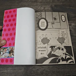 Lagoon Engine ลากูน เองเจิ้น เล่ม 1-6 รูปที่ 9