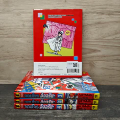 จอมโจรอัจฉริยะ เล่ม 1-4 - Aoyama Gosho รูปที่ 2