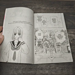 สาวขี้เซากับหนุ่มเอาแต่ใจ 1-12 - Ai Morinaga รูปที่ 6