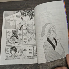 สาวขี้เซากับหนุ่มเอาแต่ใจ 1-12 - Ai Morinaga รูปที่ 8
