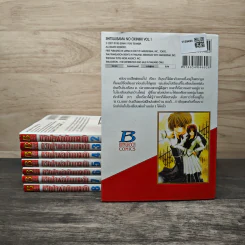 ขวัญใจพ่อบ้านมาดเข้ม 1-8 - Rei Izawa รูปที่ 2