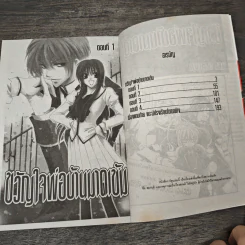 ขวัญใจพ่อบ้านมาดเข้ม 1-8 - Rei Izawa รูปที่ 6