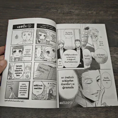 ท่านเคานท์วาเลนไทน์กับลูกครึ่งแวมไพร์ เล่ม 1-7 - Hisamu Oto รูปที่ 8