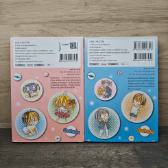 CHU CHU CHU จุ๊บ จุ๊บ จุ๊บ เล่ม 1-2 - TSUBAKI NAKASHIMA รูปที่ 2