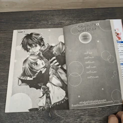 กล่อมหัวใจ นายไอดอล 2 เล่มจบ - Kana Nanajima รูปที่ 6