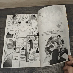 Noah -โนอา- 3 เล่มจบ - Yuka Shibano รูปที่ 6