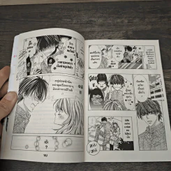 อร่อยเด็ดเผ็ดกว่าจุ๊บ 4 เล่มจบ - Mihoko Arai รูปที่ 8